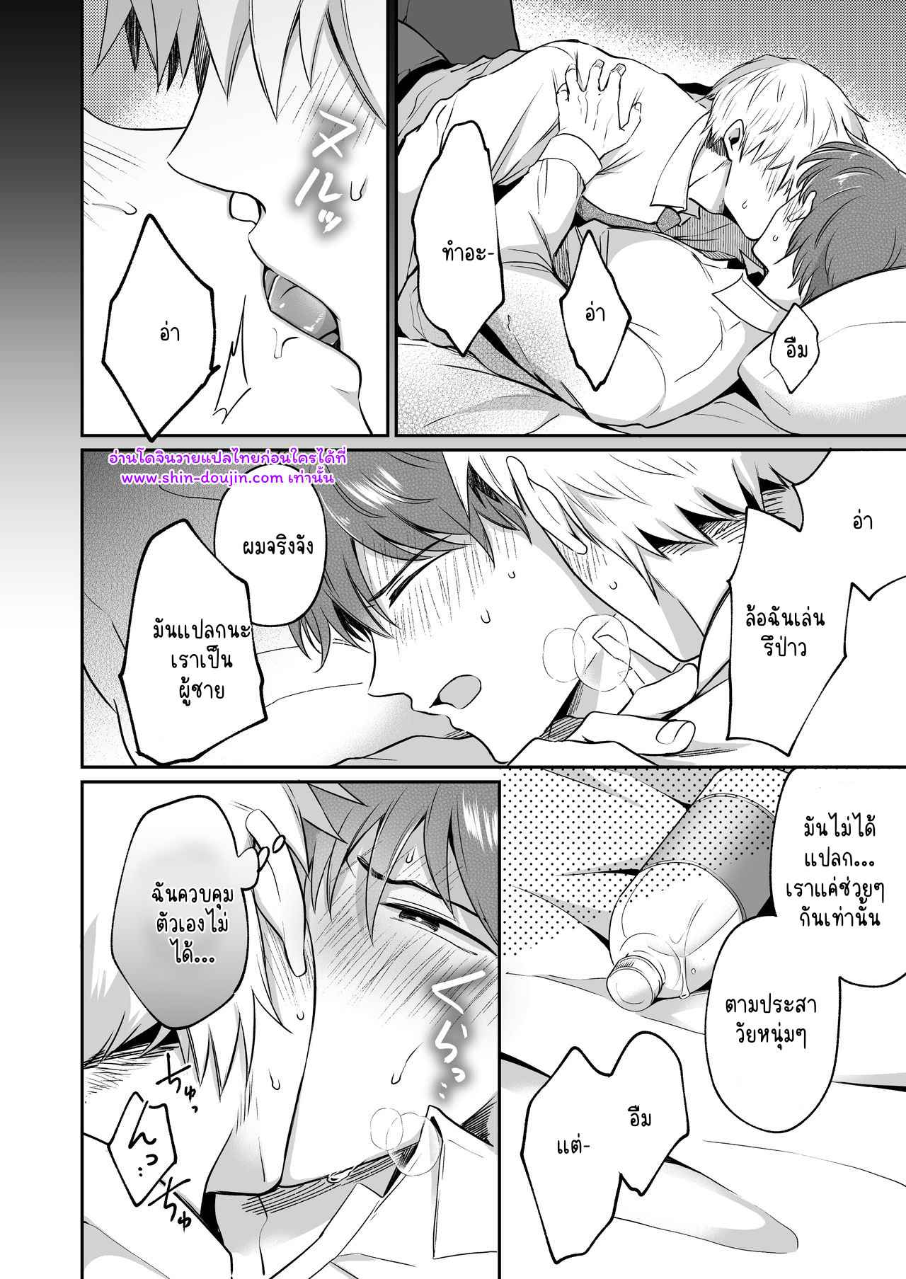 โรงแรมรักของเหล่ามนุษย์เงินเดือน 01